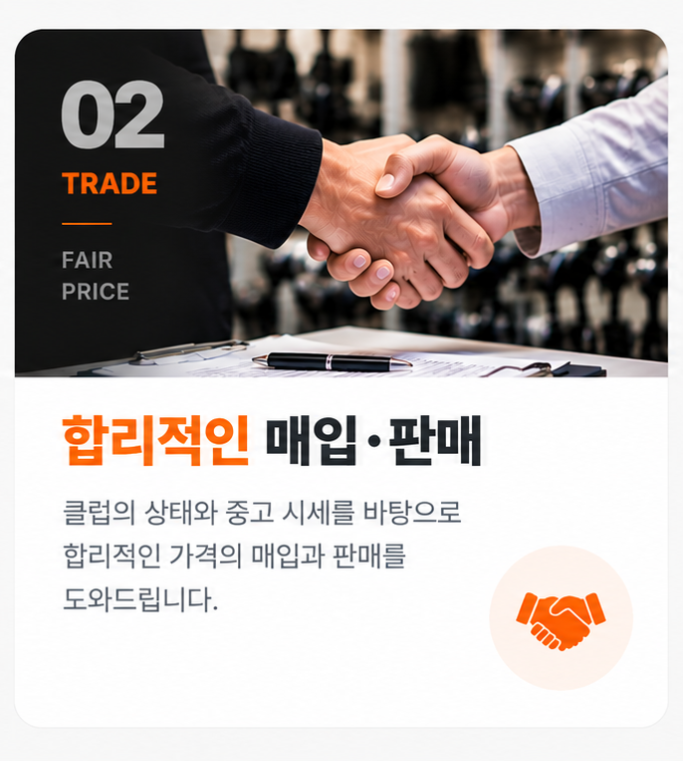 02 합리적인 매입·판매